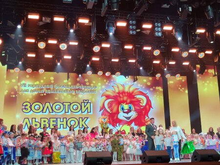 "Золотой львенок" 2026!!!
