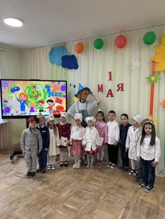1 Мая - Праздник Весны и Труда.