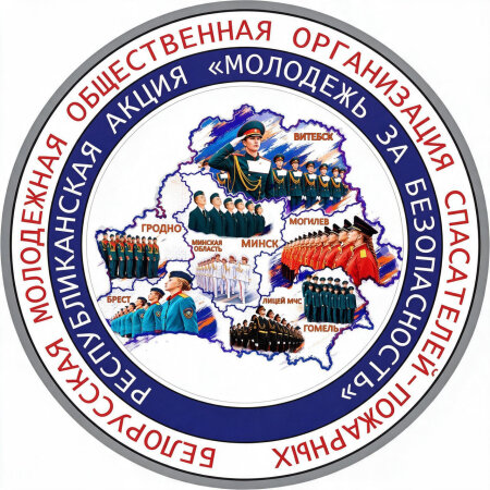 Республиканская акция "Молодежь за безопасность"